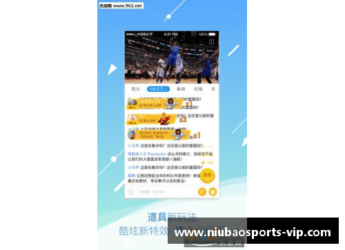 牛宝体育官方网站NBA订票网：快速预订球赛门票的最佳平台 - 副本